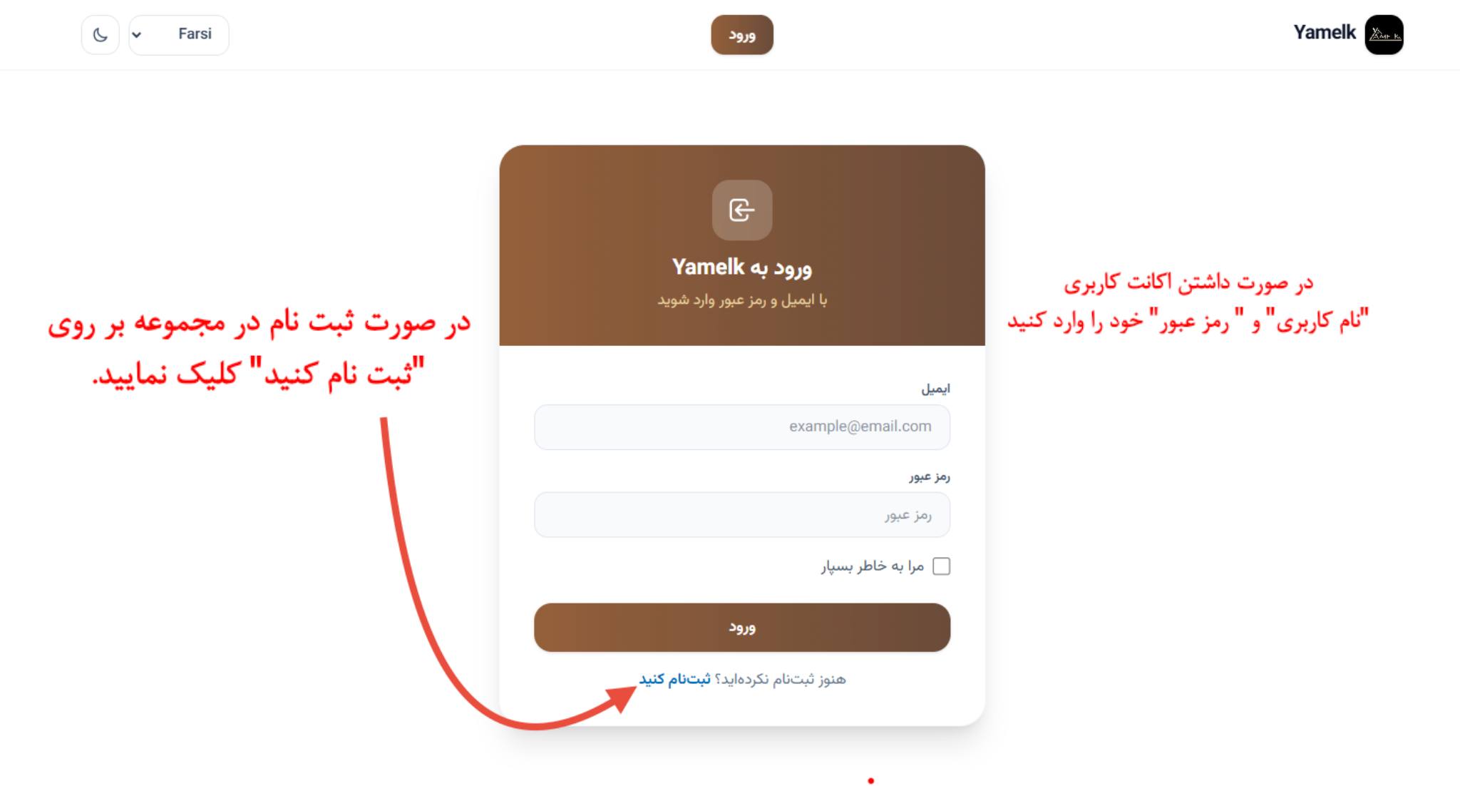راهنمای ورود