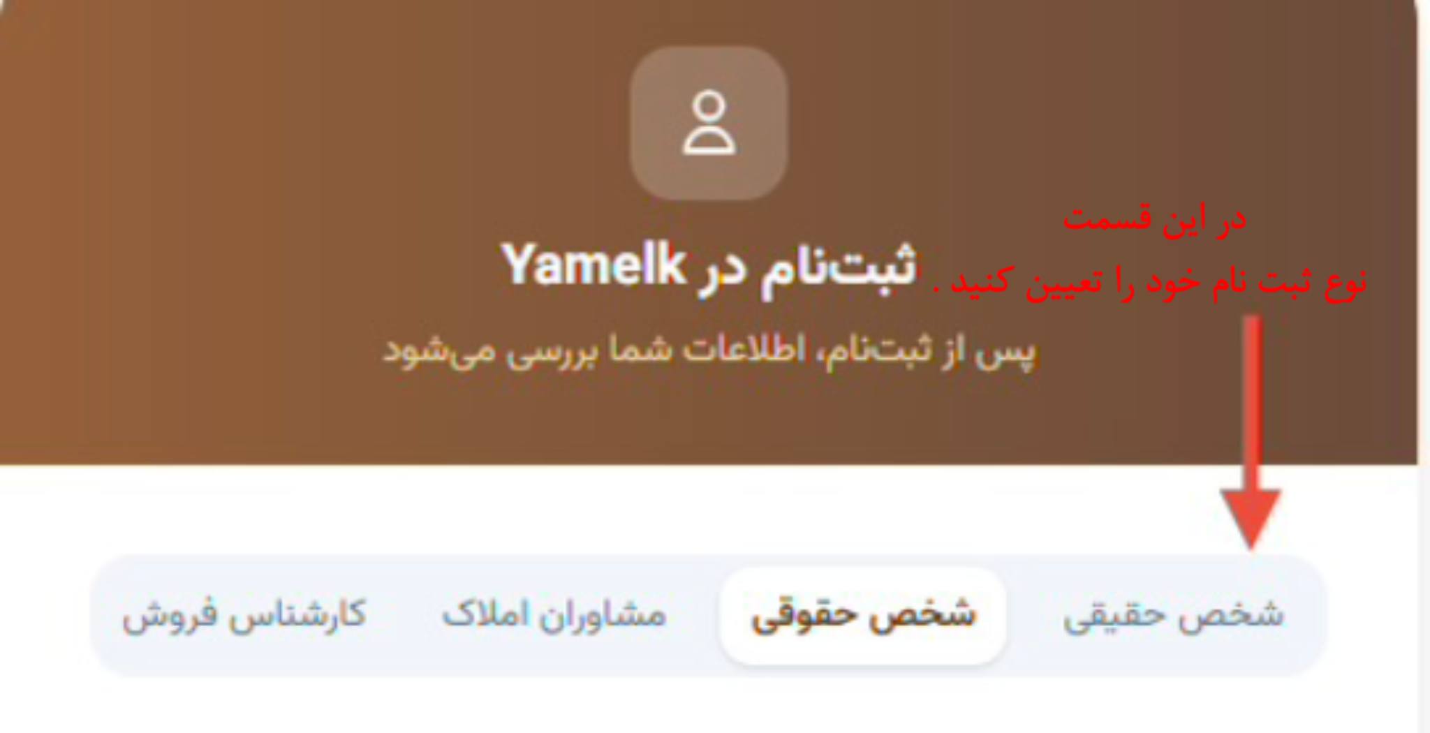 نوع ثبت‌نام