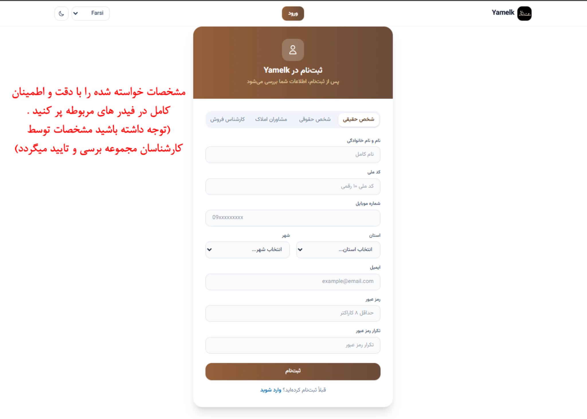 شخص حقیقی