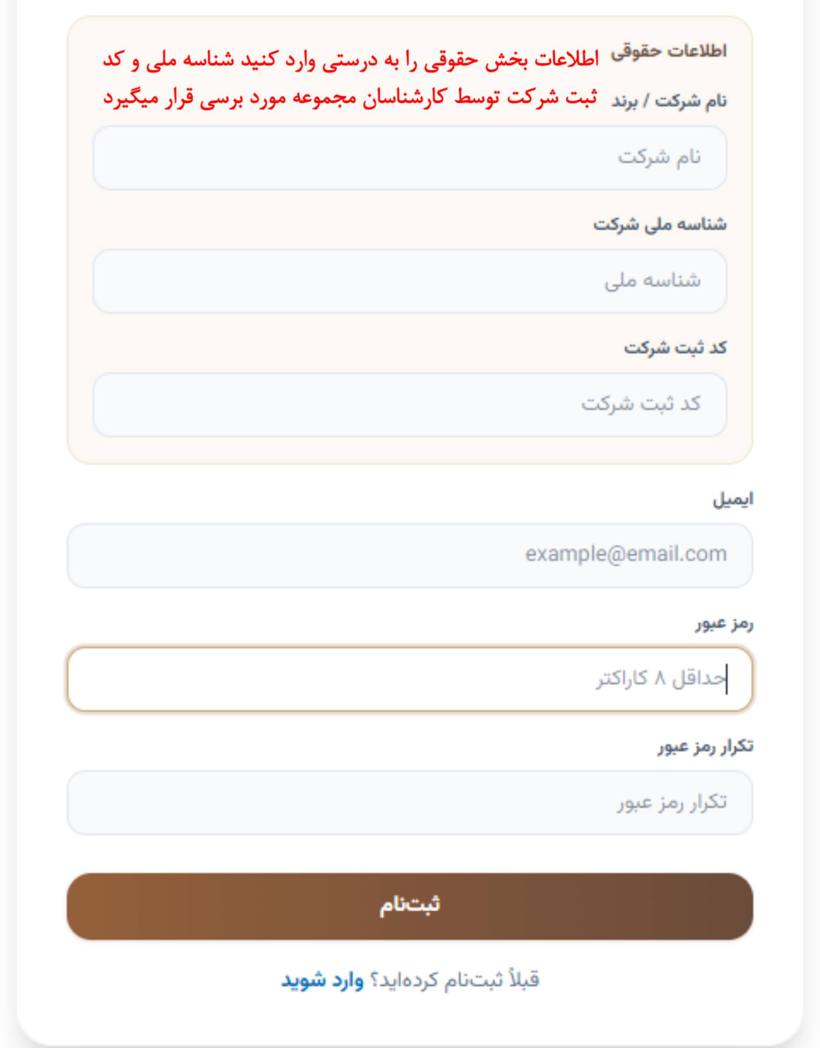 شخص حقوقی قسمت دوم