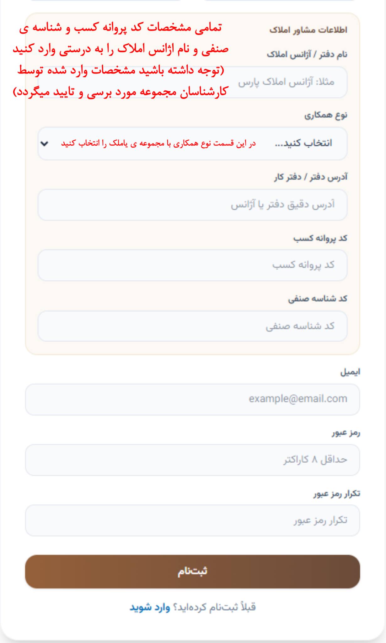 بخش دوم مشاورین